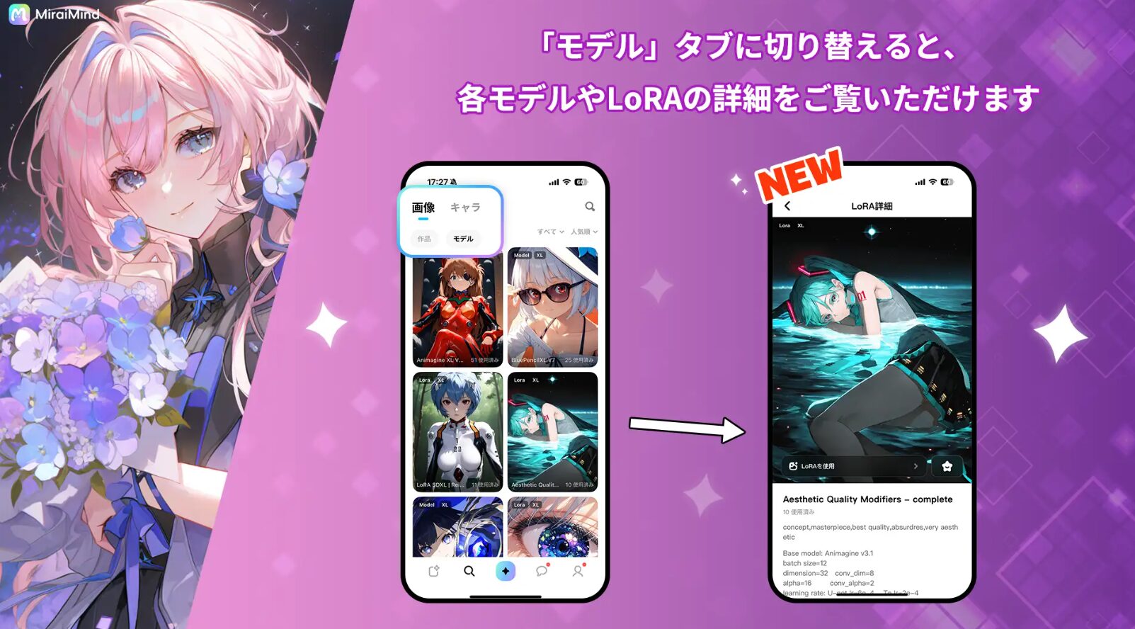 【AI彼女】無料の人気ゲームアプリおすすめランキング
