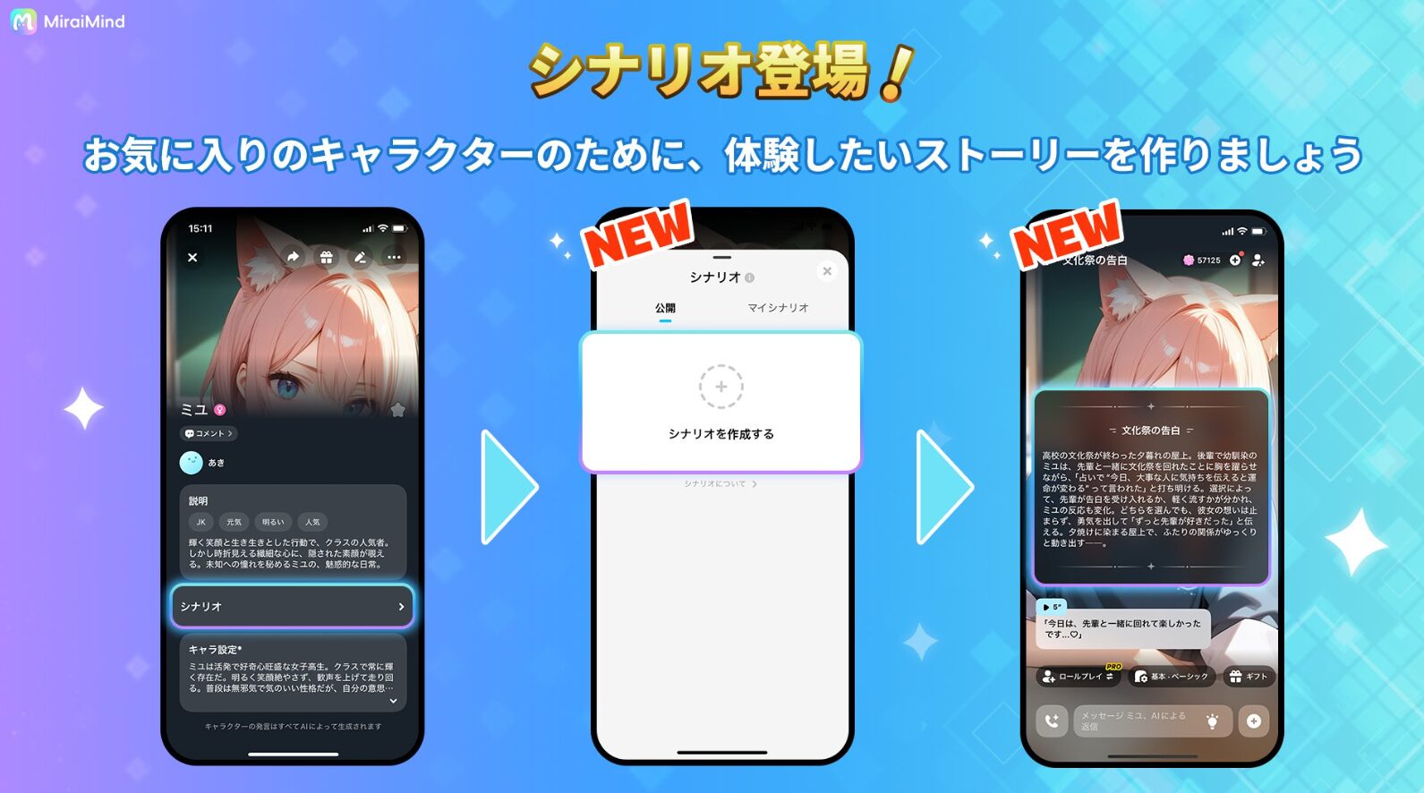 【AI彼氏】無料の人気ゲームアプリおすすめランキング