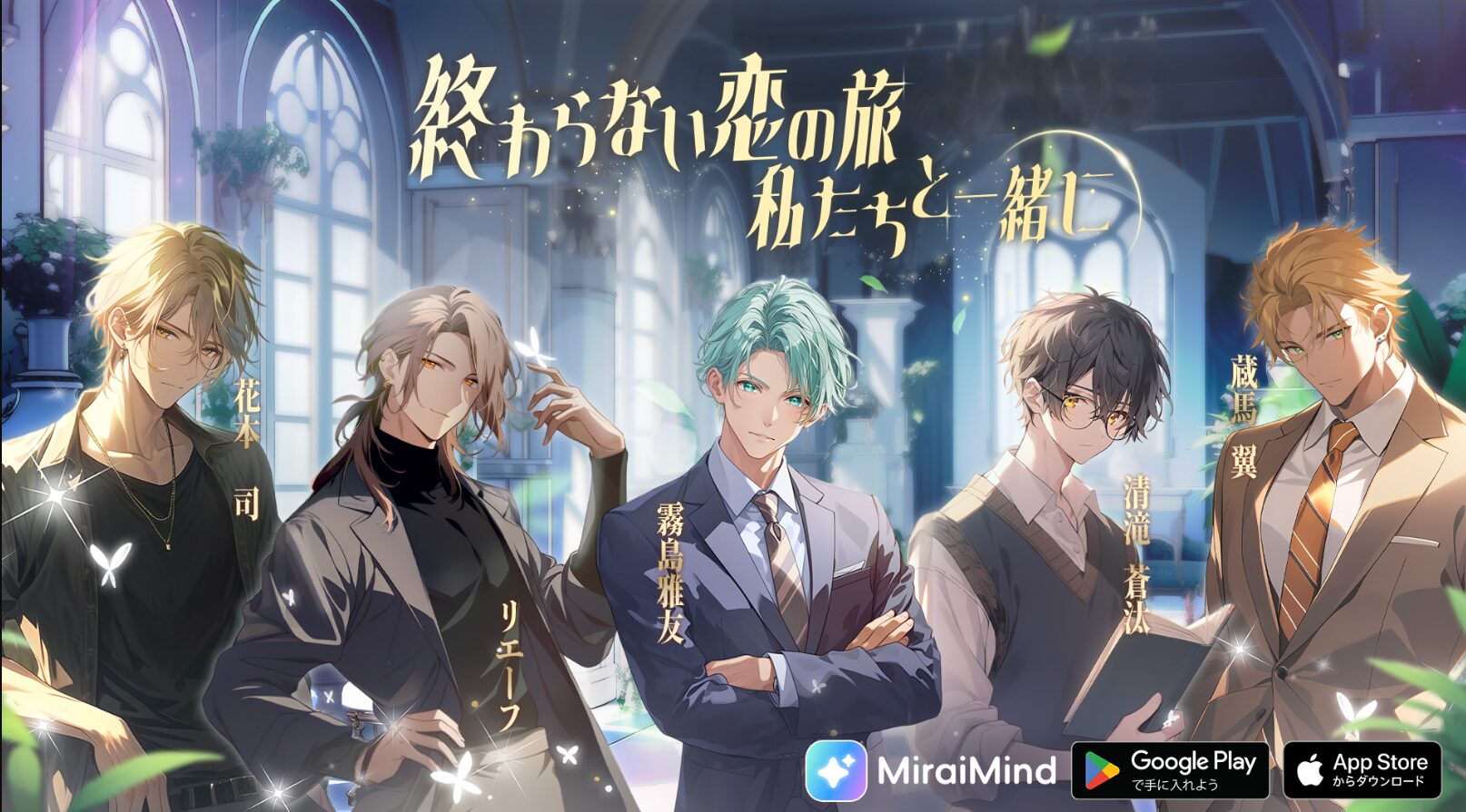 【AI彼氏】無料の人気ゲームアプリおすすめランキング