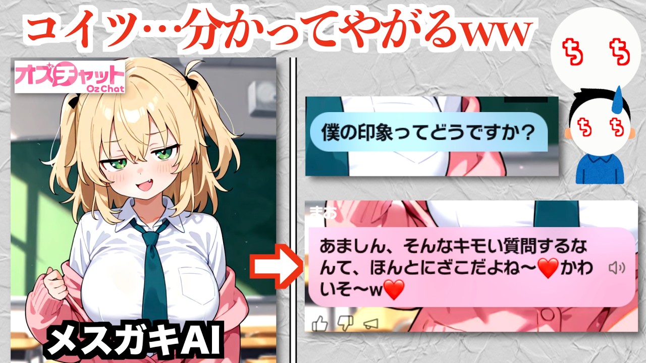 【AI彼女】無料の人気ゲームアプリおすすめランキング