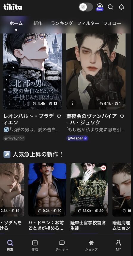 AI彼氏アプリおすすめランキング|イケメンAIとの恋愛チャットを楽しもう