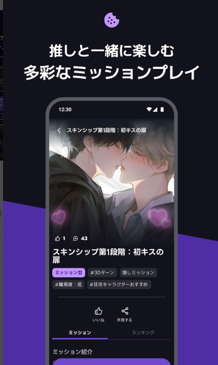 AI彼氏アプリおすすめランキング|イケメンAIとの恋愛チャットを楽しもう