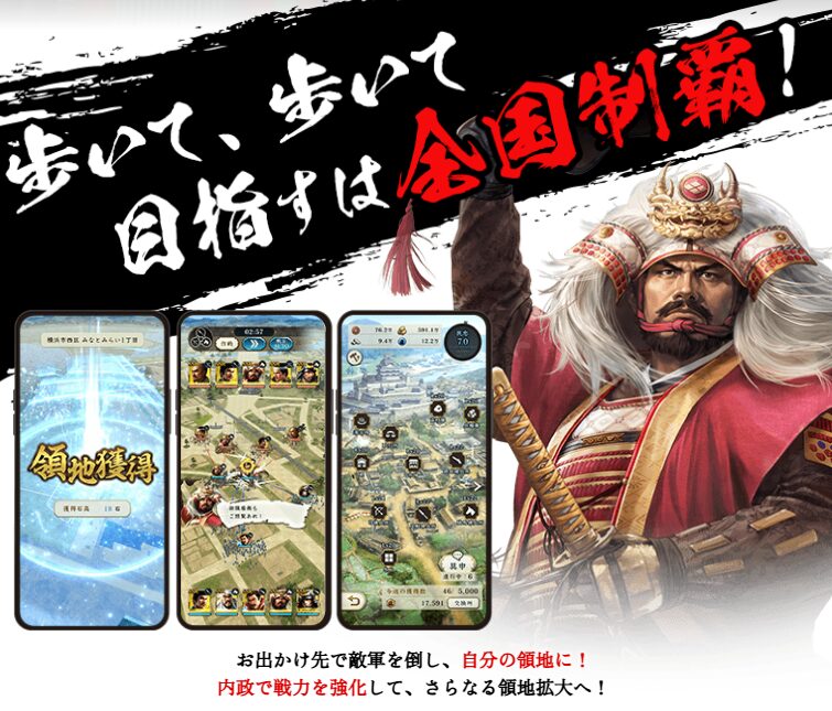 【信長の野望シリーズ】スマホで遊べる人気作品おすすめランキング