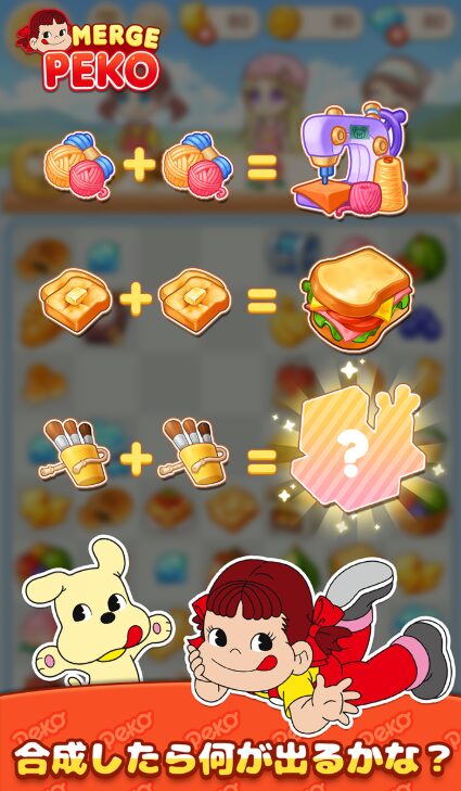 【マージ系】無料の人気ゲームアプリおすすめランキング