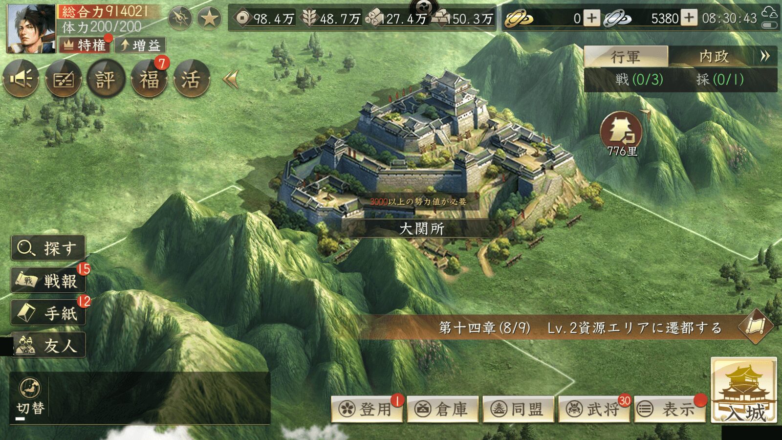 【信長の野望シリーズ】スマホで遊べる人気作品おすすめランキング