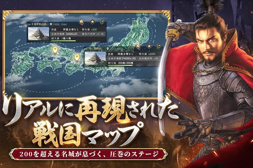 【信長の野望シリーズ】スマホで遊べる人気作品おすすめランキング