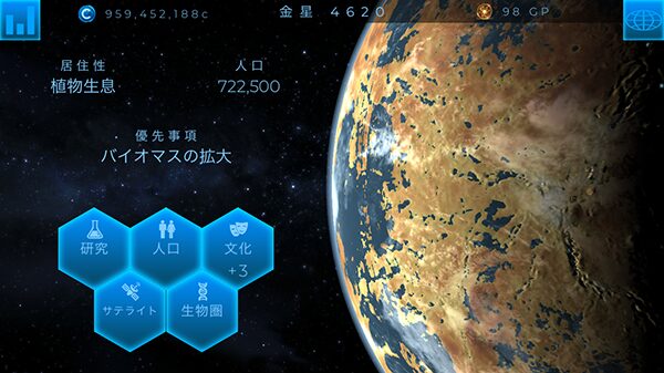 宇宙が舞台のゲームアプリおすすめランキング