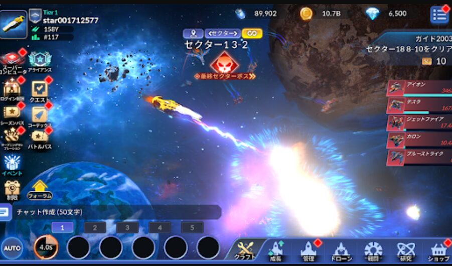 宇宙が舞台のゲームアプリおすすめランキング