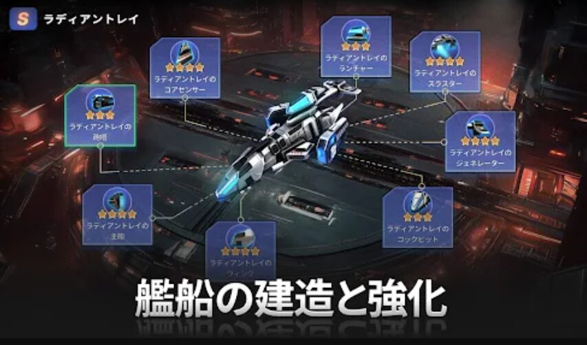 宇宙が舞台のゲームアプリおすすめランキング