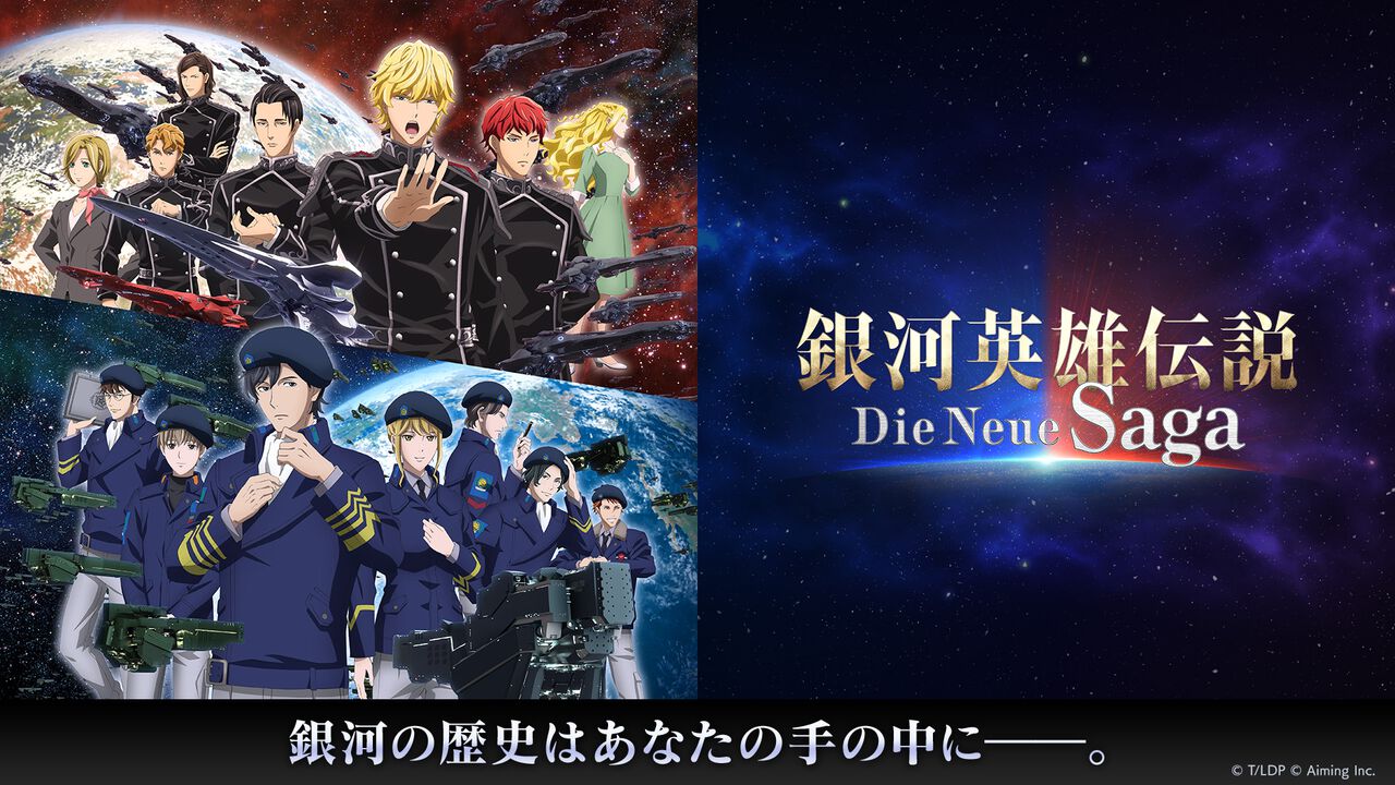 宇宙が舞台のゲームアプリおすすめランキング