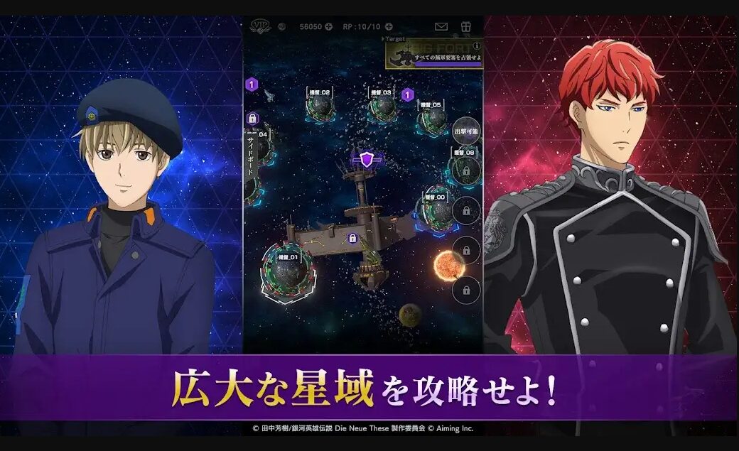 宇宙が舞台のゲームアプリおすすめランキング