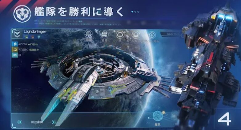 宇宙が舞台のゲームアプリおすすめランキング