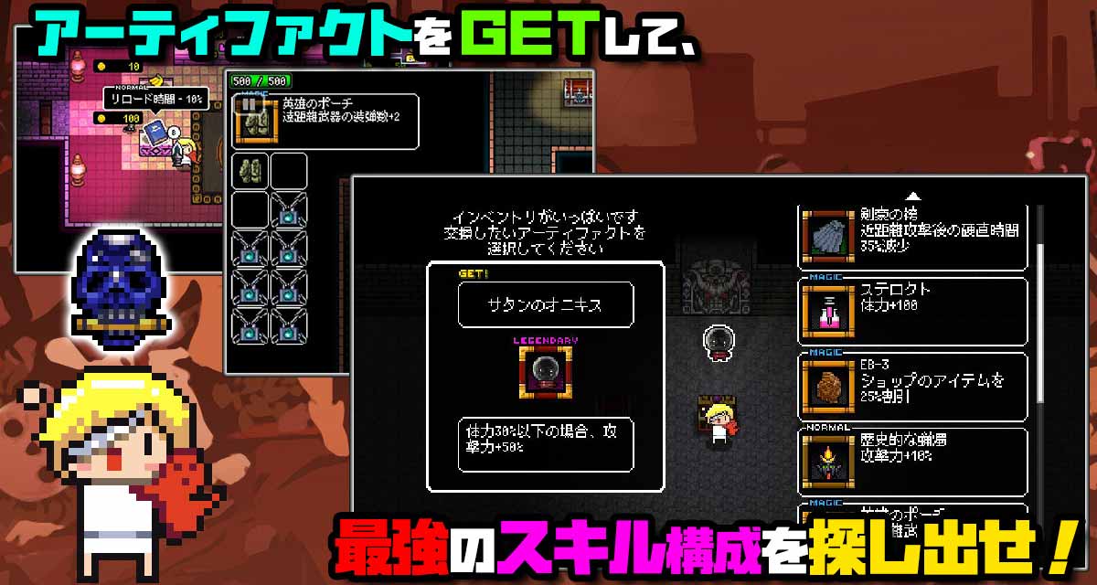ローグライクゲームアプリおすすめランキング