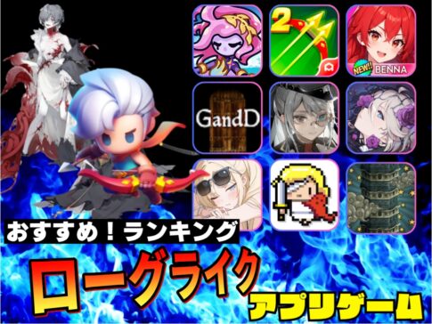 roguelike