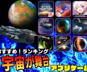 ローグライクゲームアプリおすすめランキング