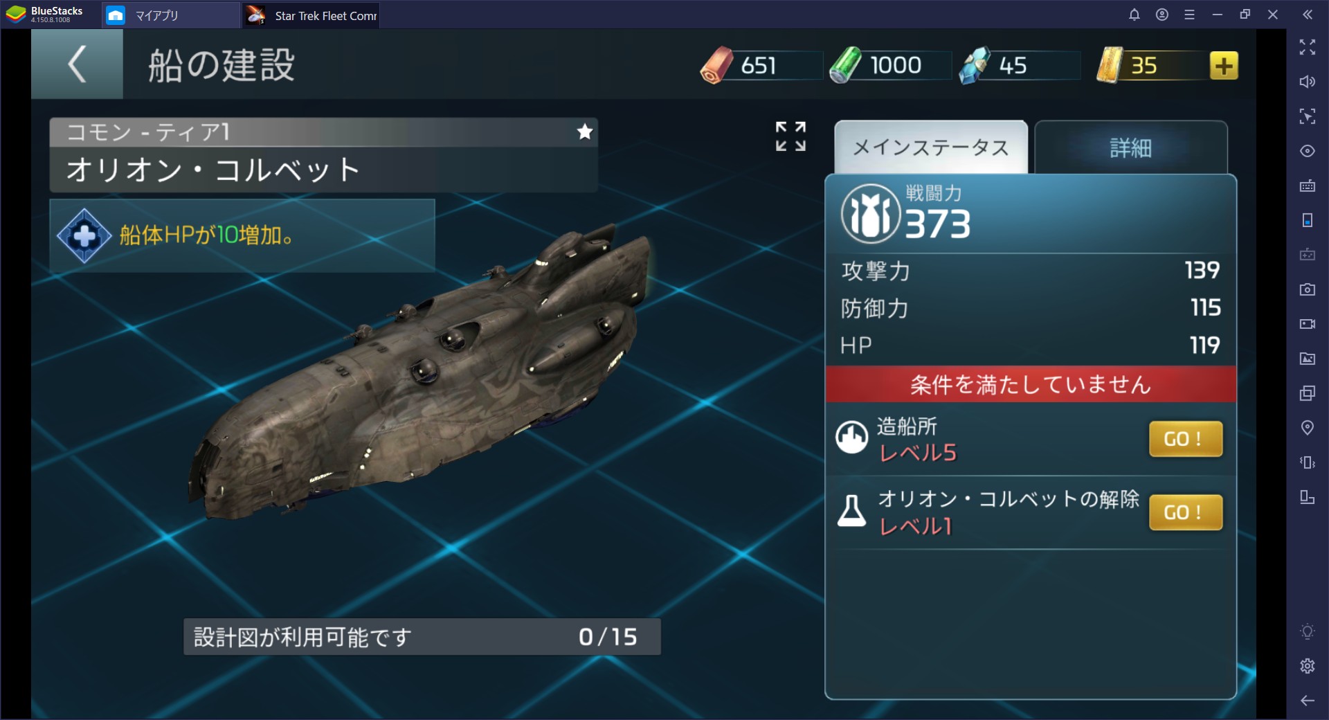 宇宙が舞台のゲームアプリおすすめランキング