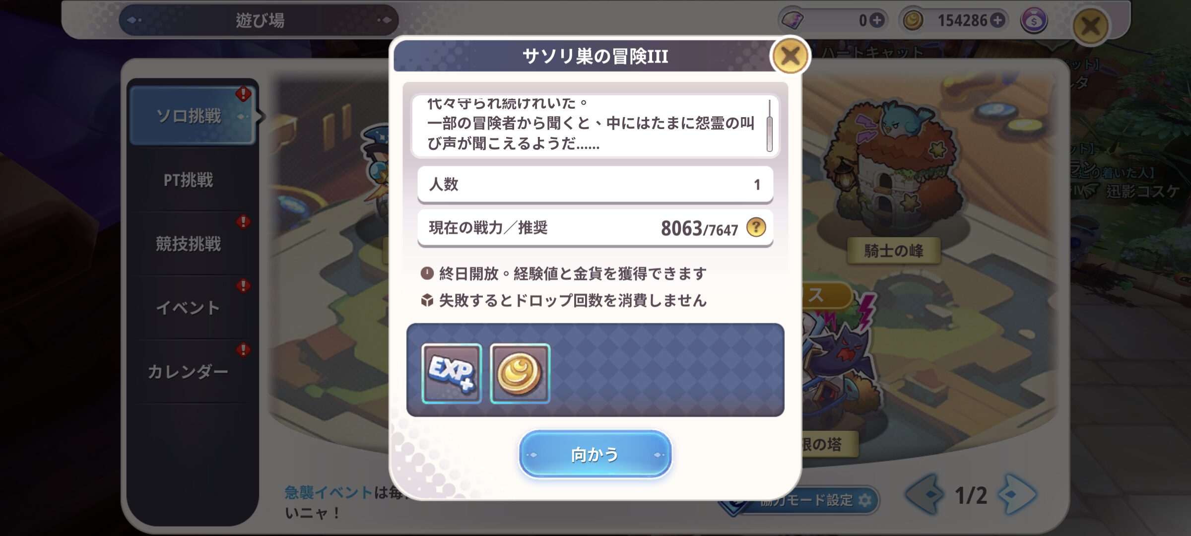 レベルアップとスキル獲得のコツ⓵