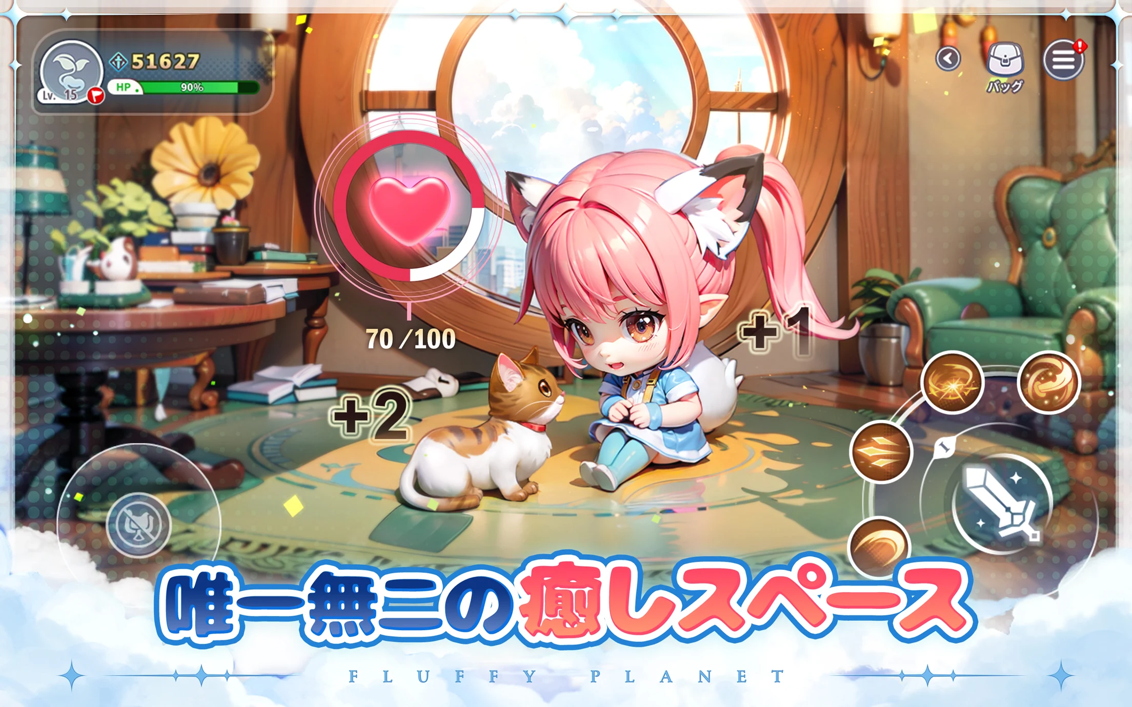 農園での資源獲得⓵