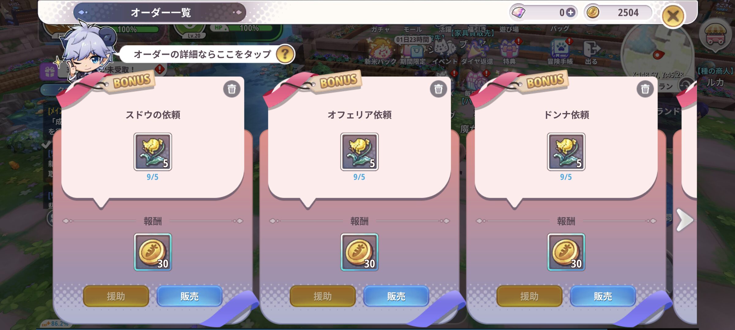 農園での資源獲得③