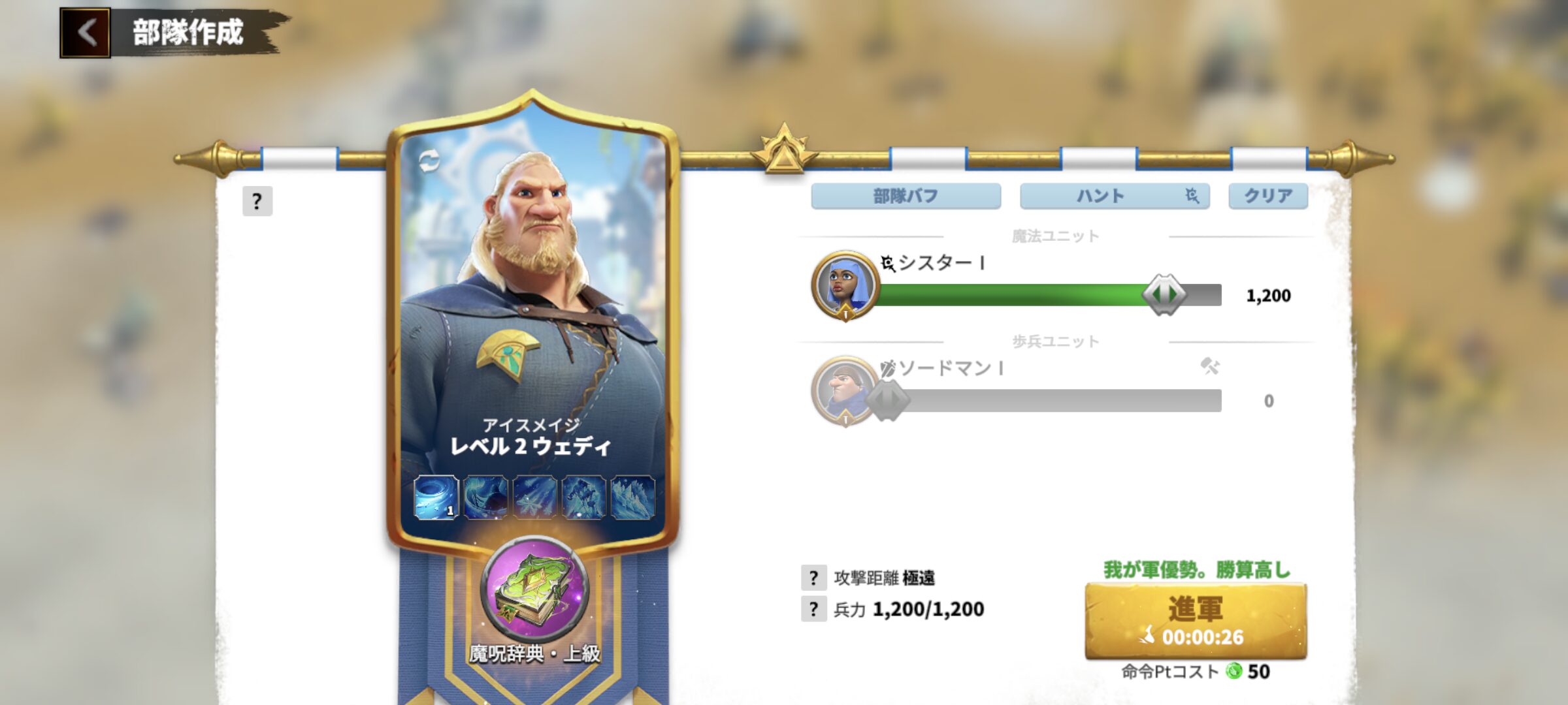 陣営毎の攻略テクニック