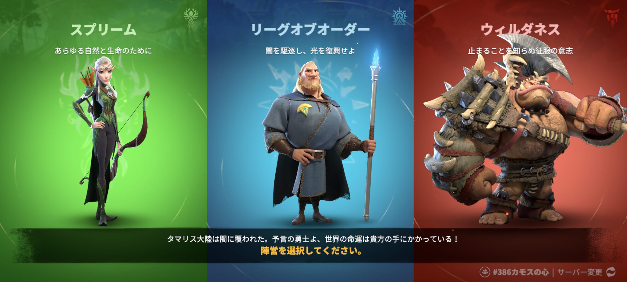 コール オブ ドラゴンズの基本的なゲームプレイとは?⓵