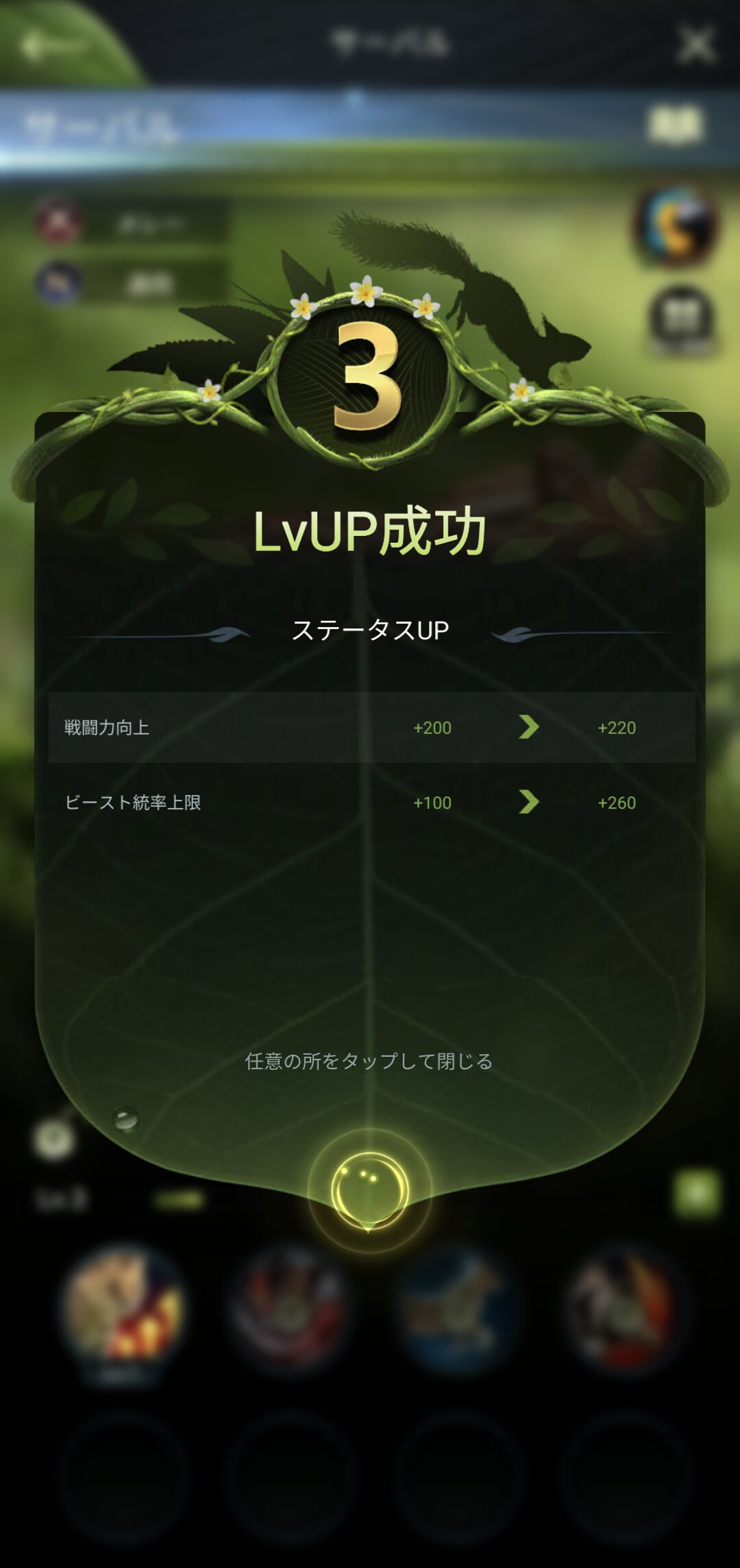 アルファの特権とその強化方法②