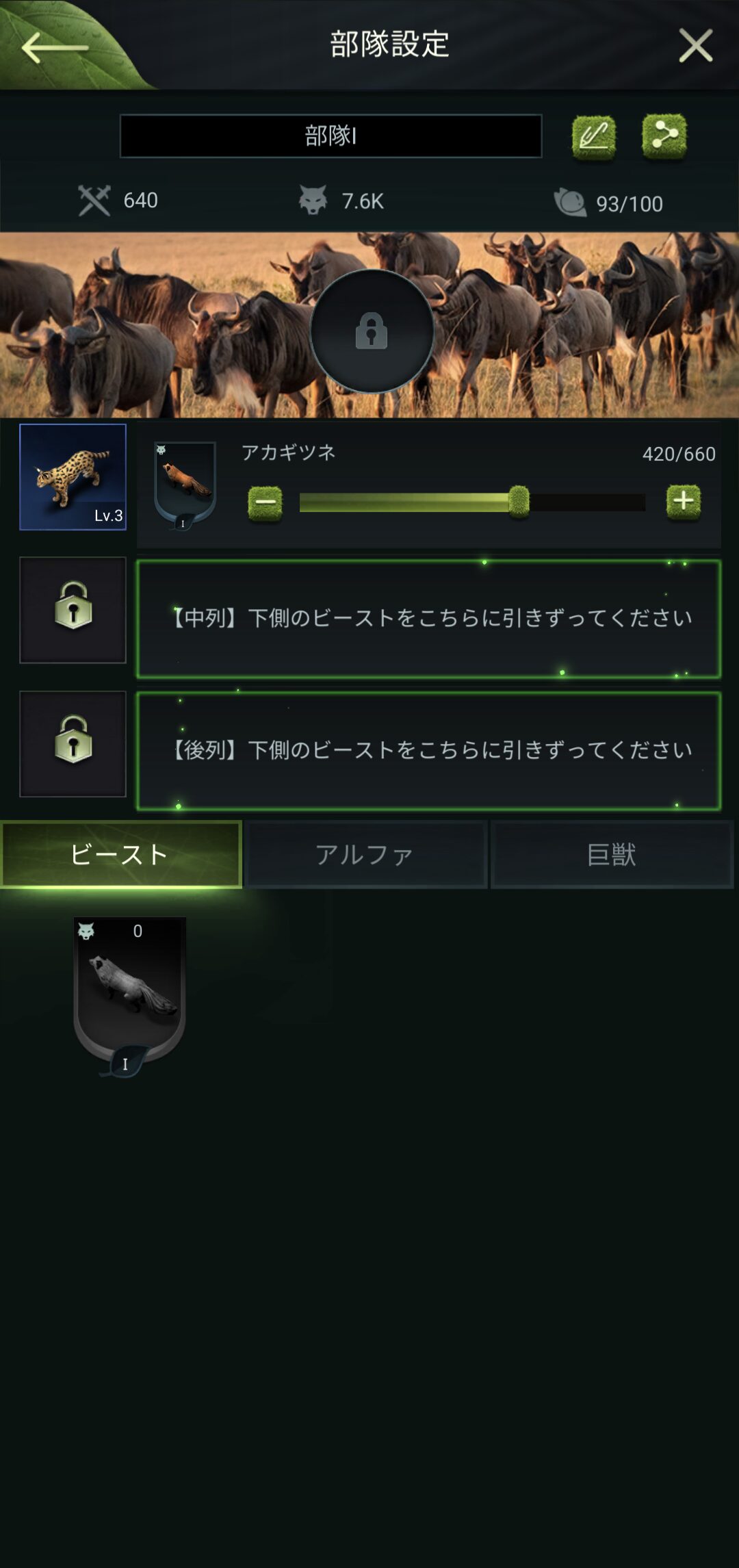 戦略的利点を活かした戦闘計画