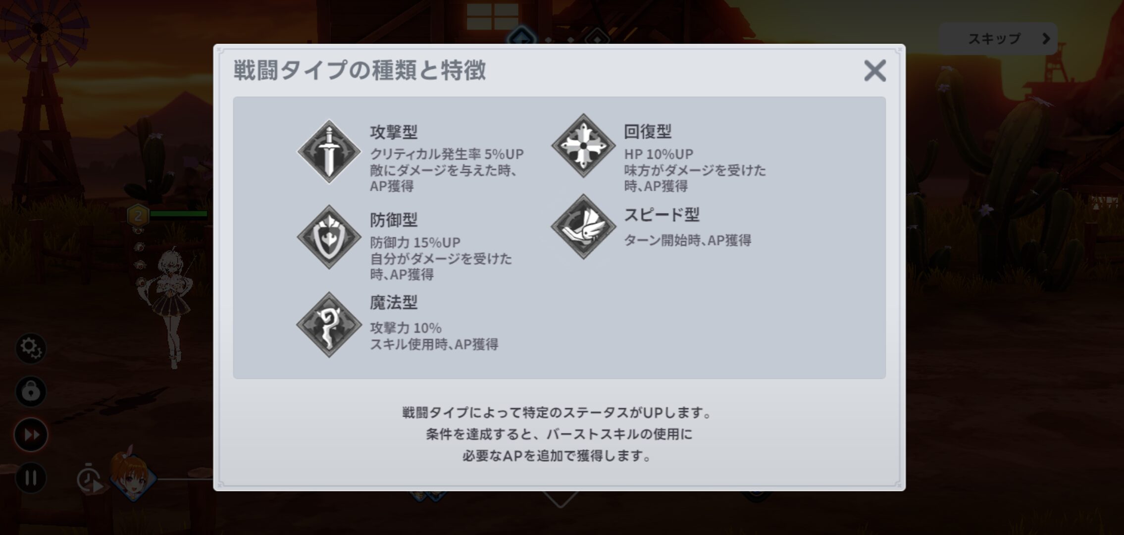 クリアへの道：具体的な攻略ポイント①