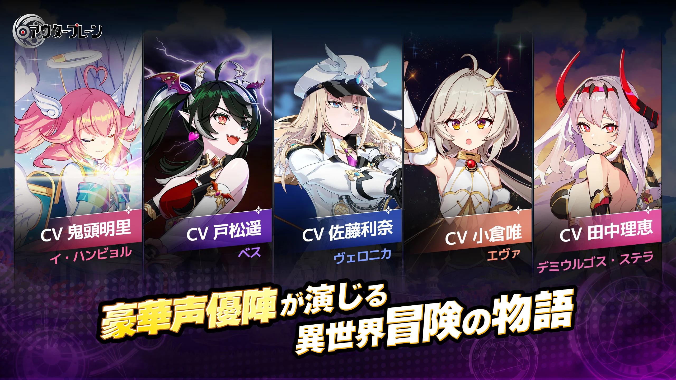 アウタープレーンの基本：ゲーム概要と魅力的なポイント②