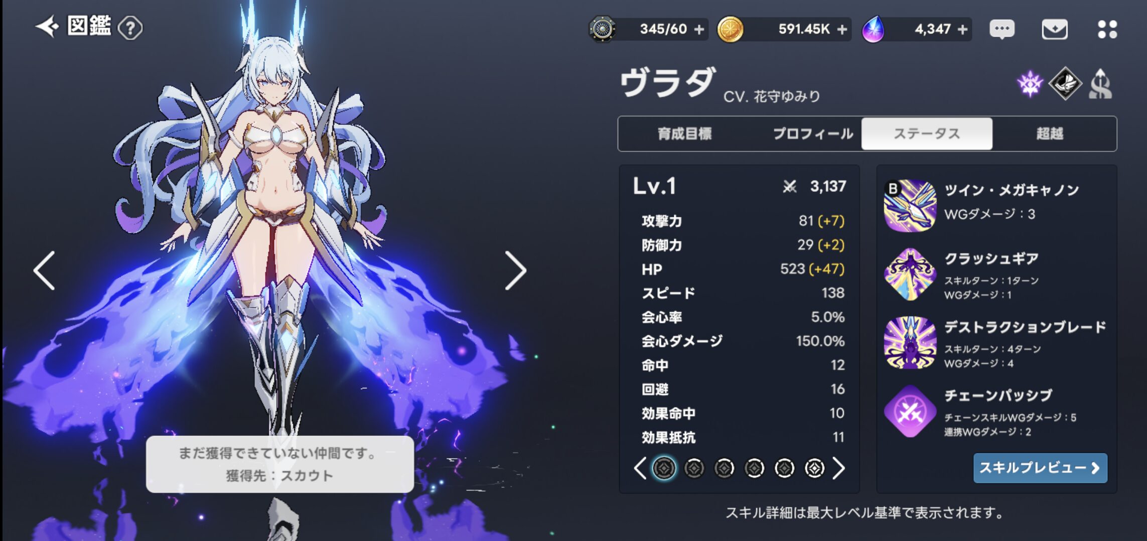 キャラランキング：アウタープレーンで最強のキャラは誰だ？②