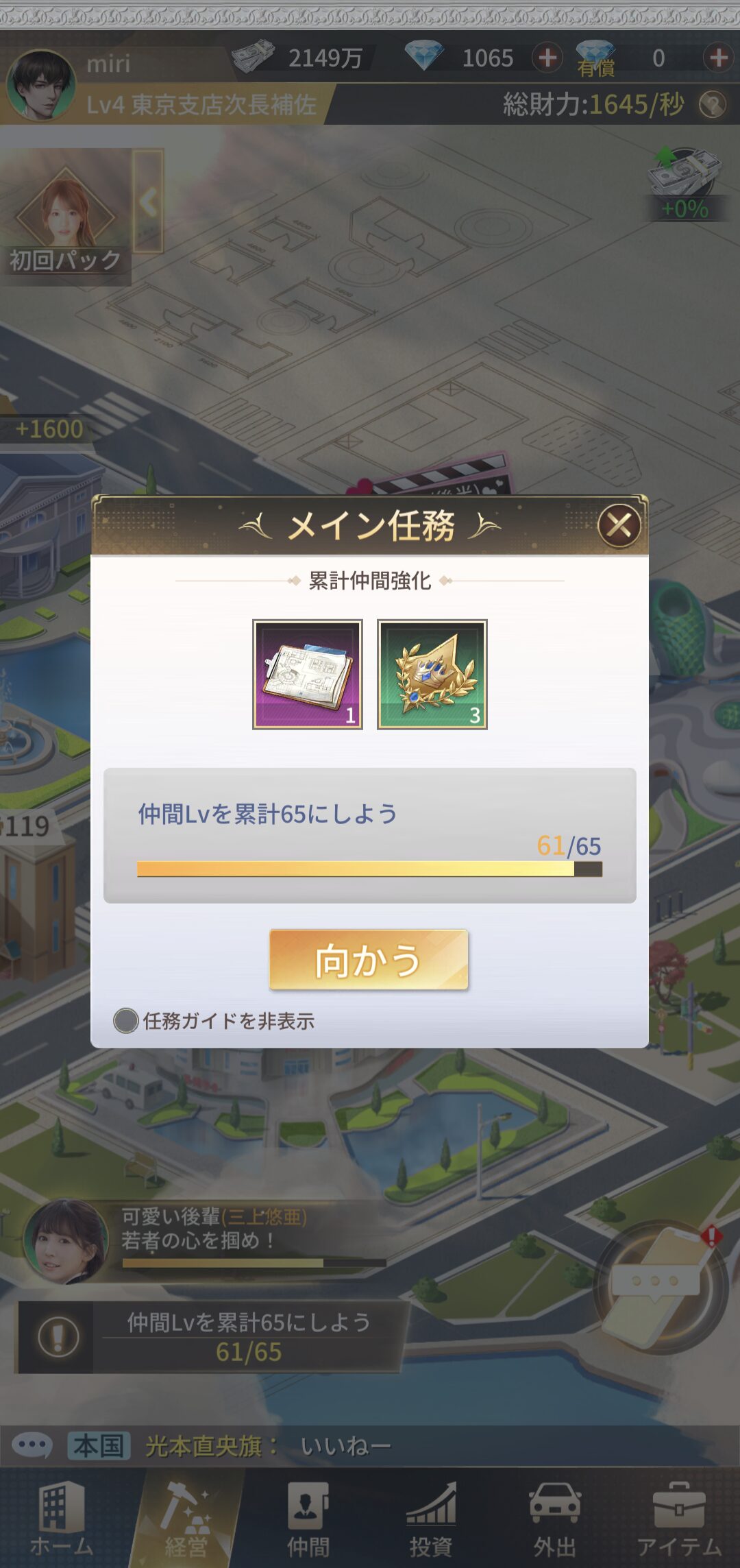 初心者向け攻略ガイド