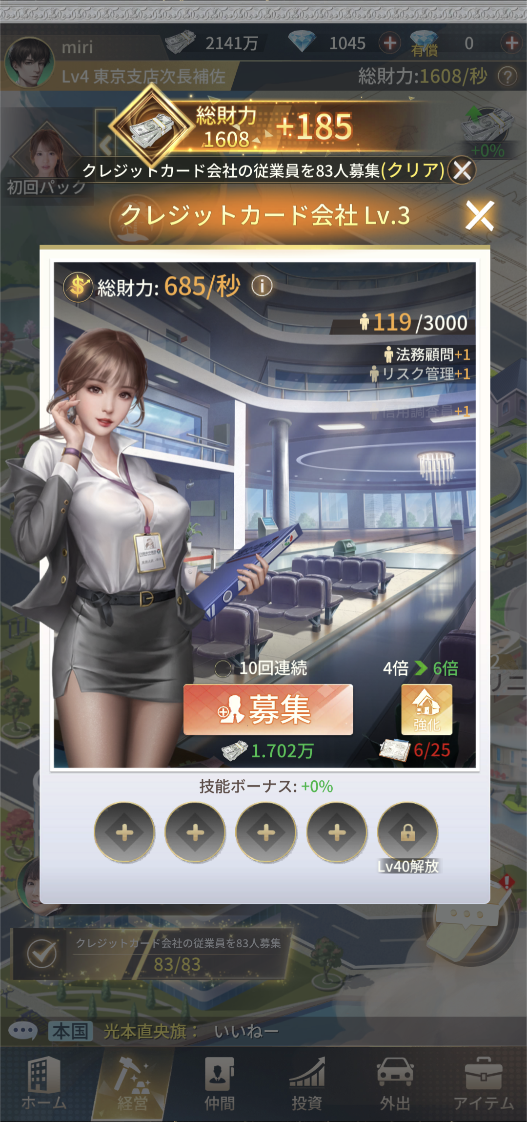 効率的な経営と財力増強のヒント