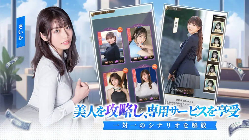 実写表現と美しいグラフィック①