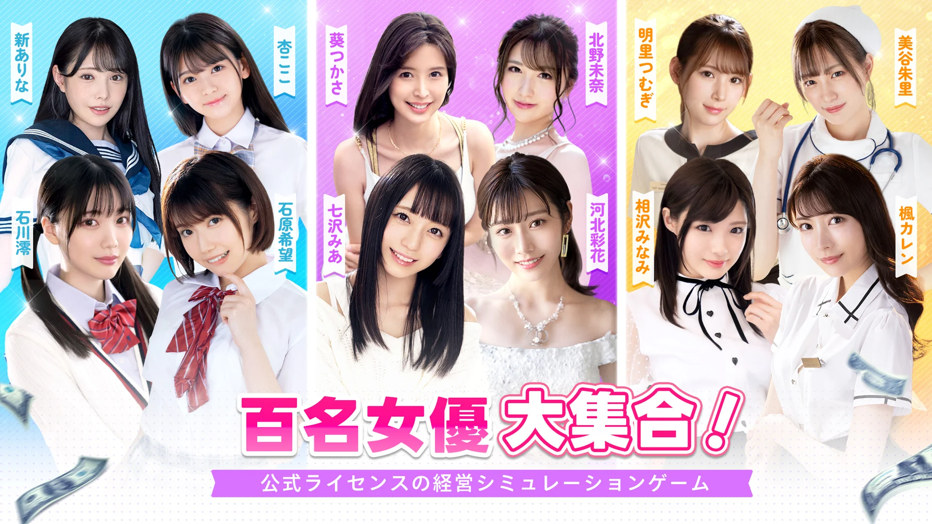 実写表現と美しいグラフィック①