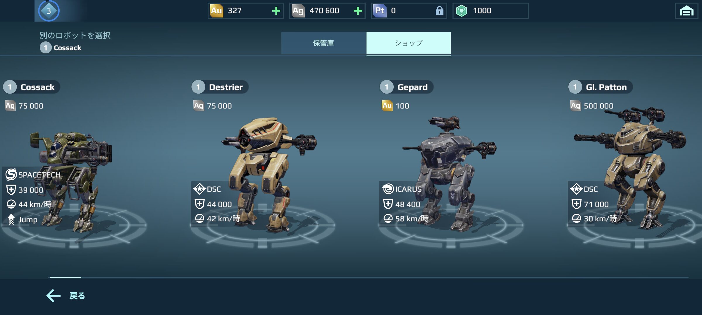 機体一覧と特徴