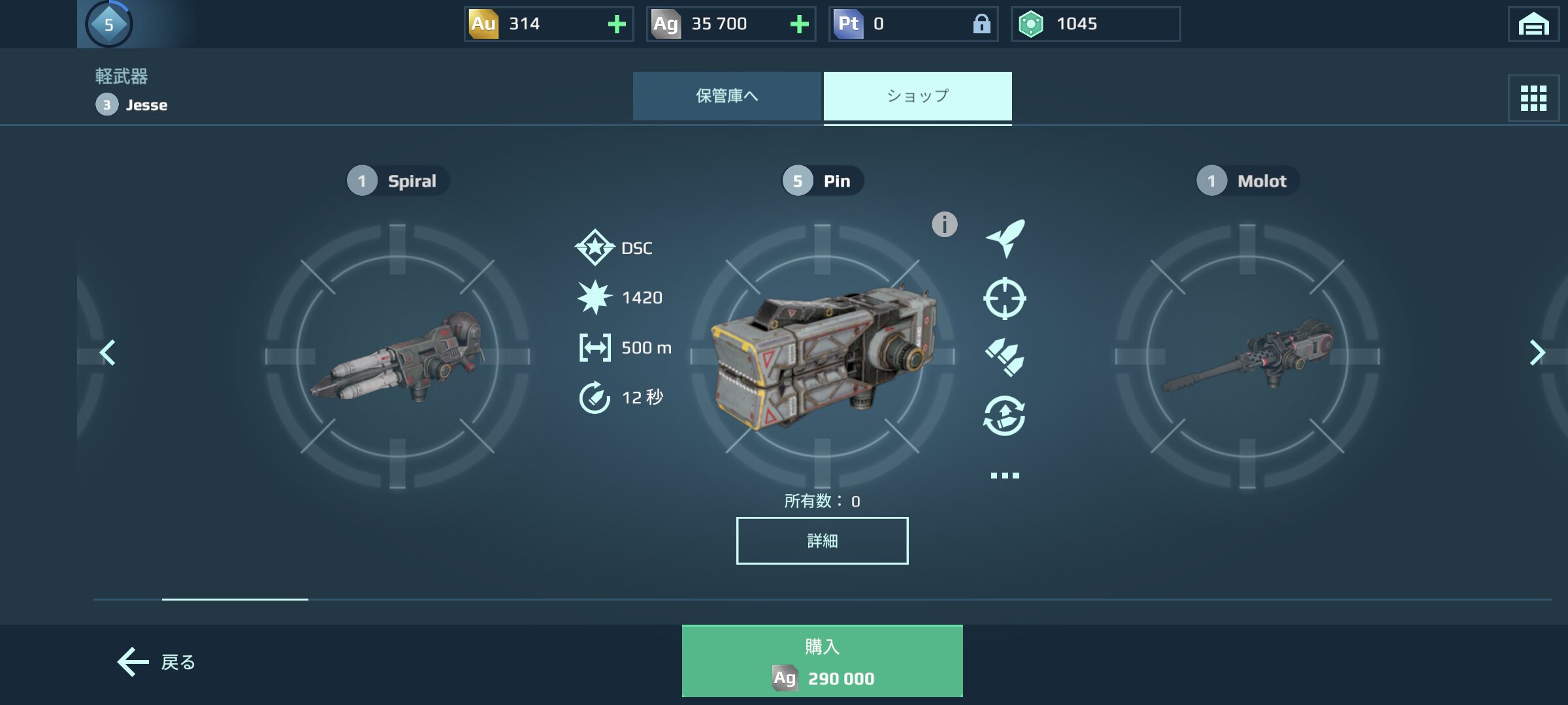 武器の種類と特徴