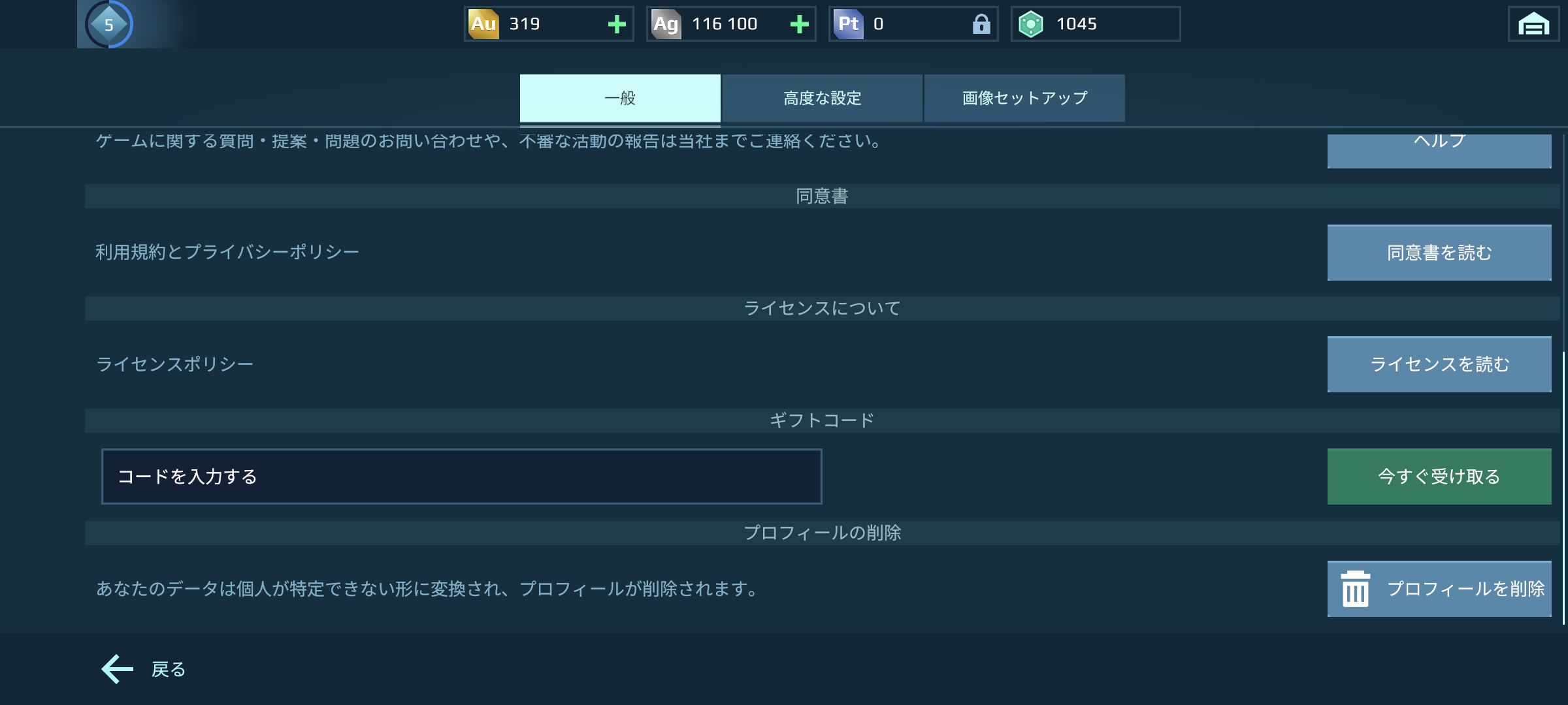 今すぐ使えるギフトコード