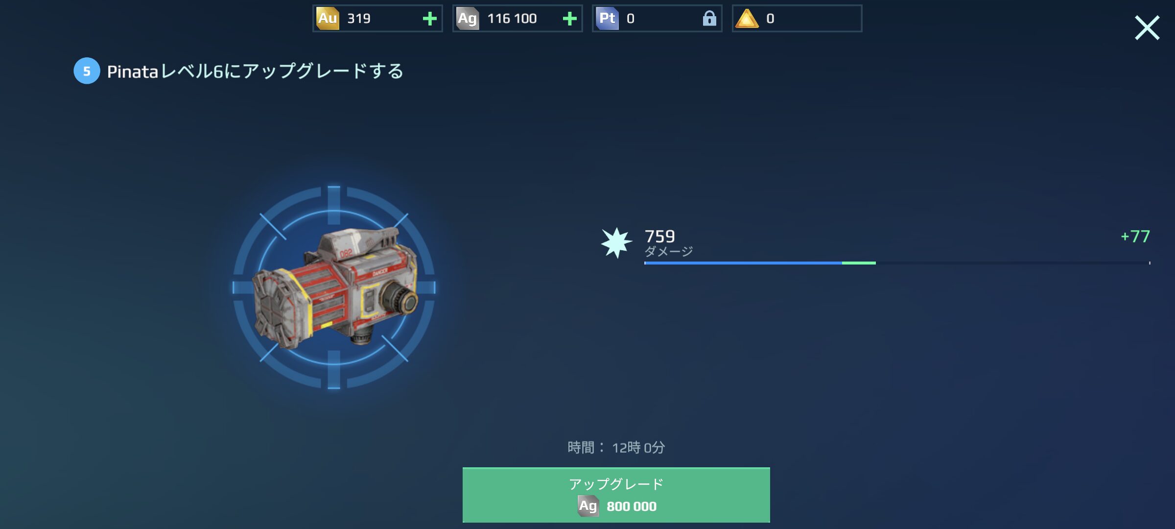 初心者向け攻略情報③